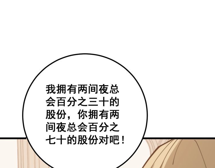 第159话 烈男孙哥115