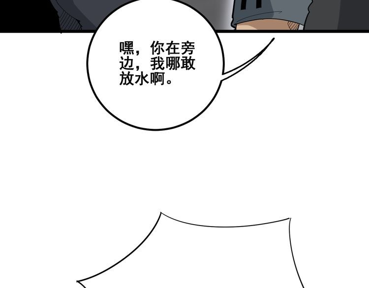 第103话 足球小胖92