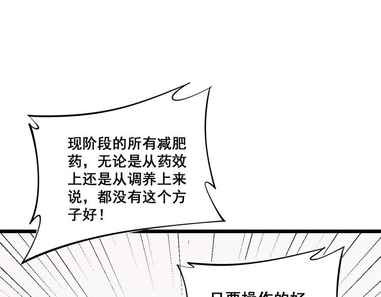 第176话 恶意袭来56