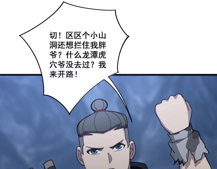 第130话 荆棘满洞16