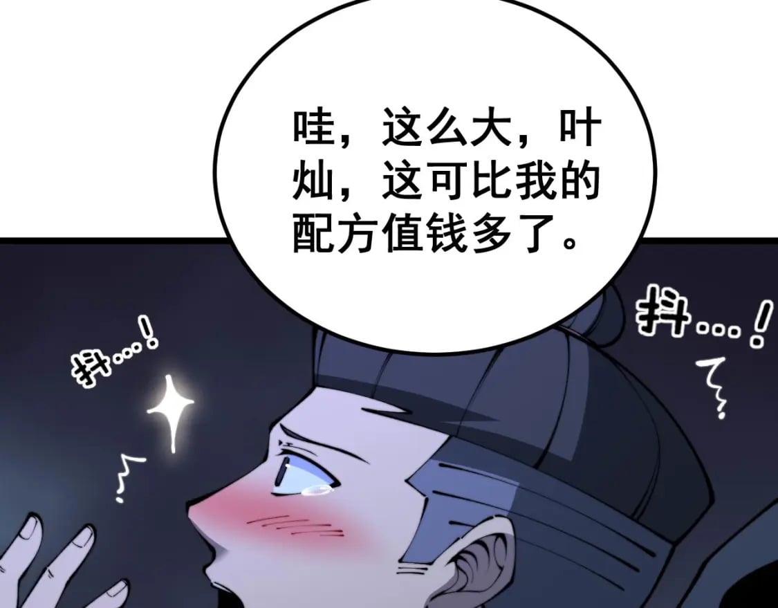 第414话 鬼气深深183