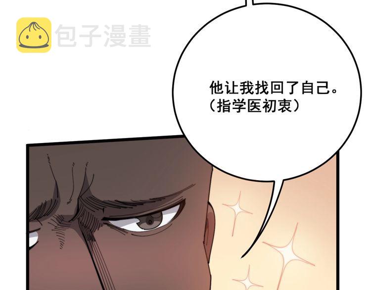 第141话 勿忘初心143