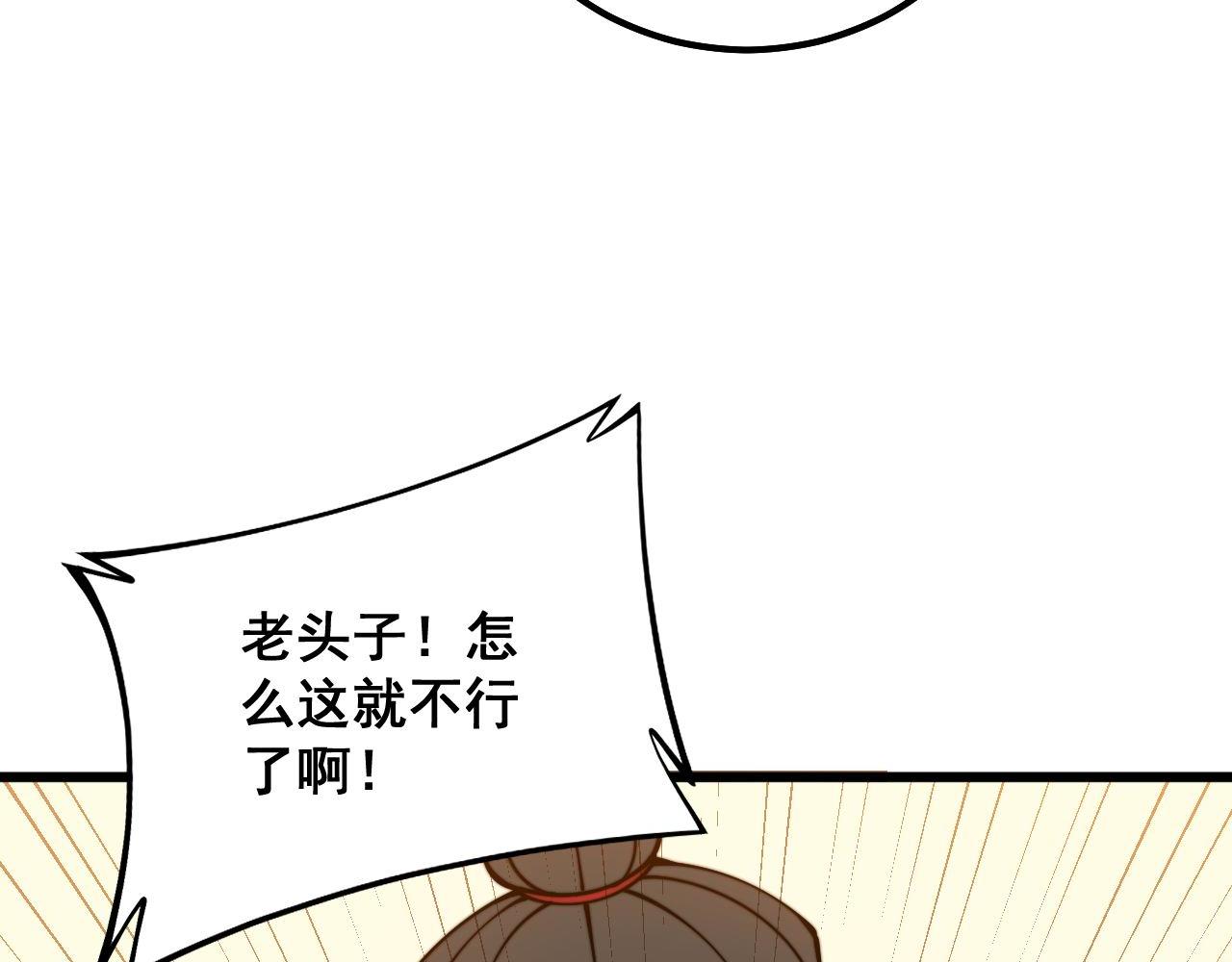 第334话 无能鼠辈85