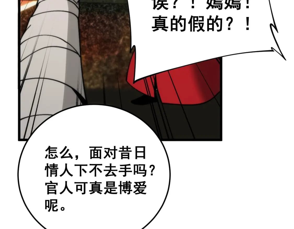 第444话 颇有心机94