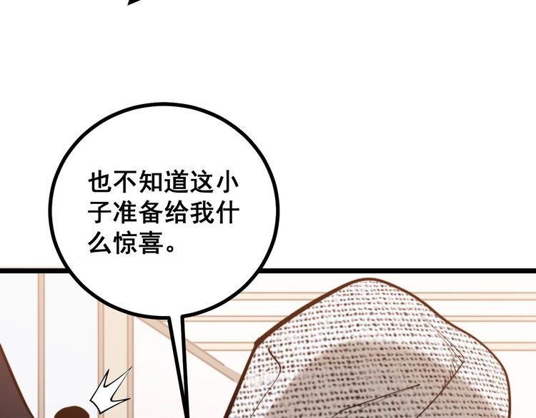 第240话 熟练的胖子128