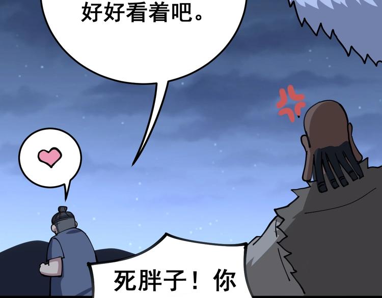 第30话：蛊斗篇（七）102