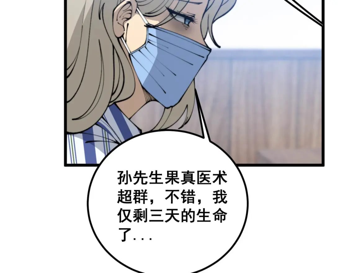 第424话 盘丝草119