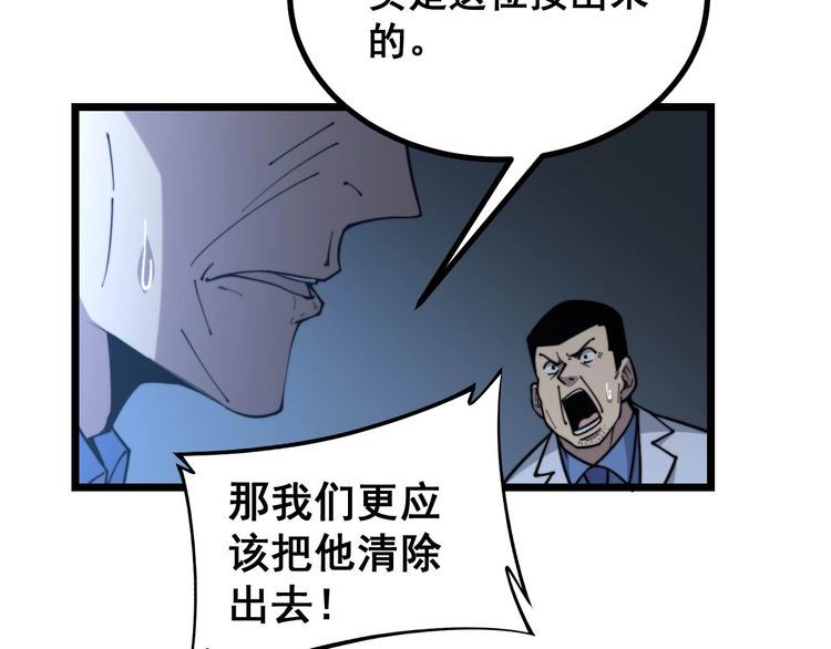 第234话 大有来头73