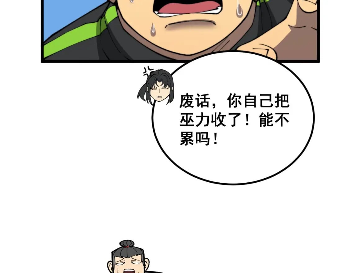 第408话 恒非子7