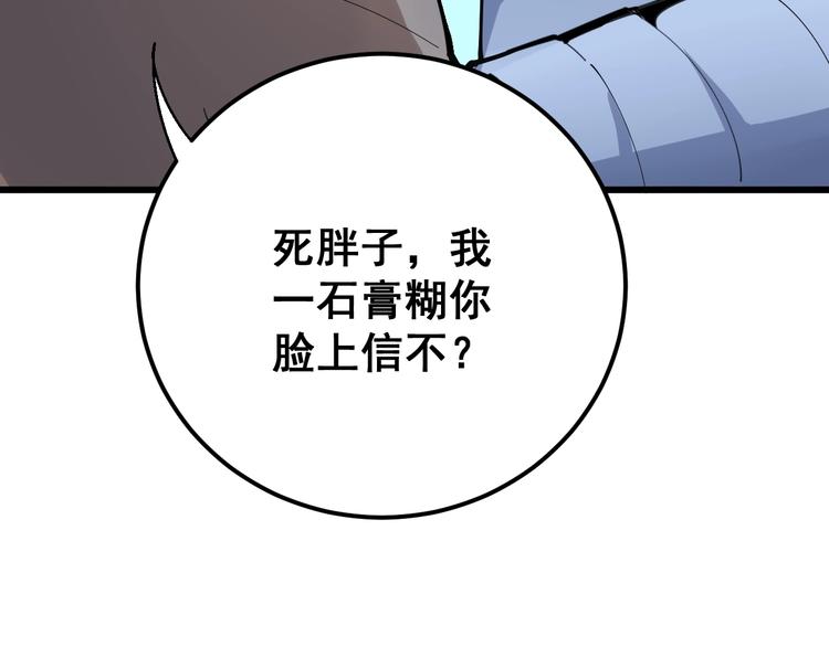 第79话 心灵砒霜127