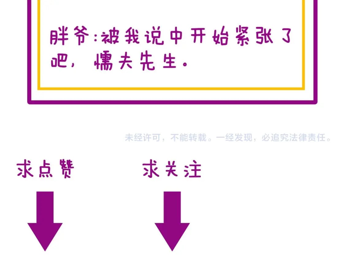 第424话 盘丝草177