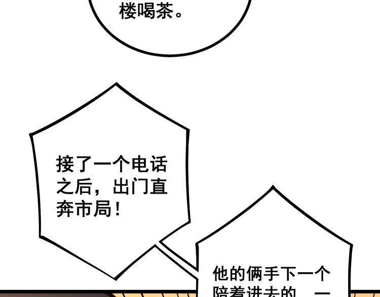 第235话 德兴会26