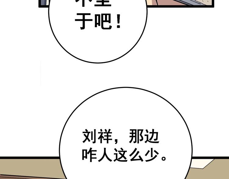 第44话 吃饭太南了！44