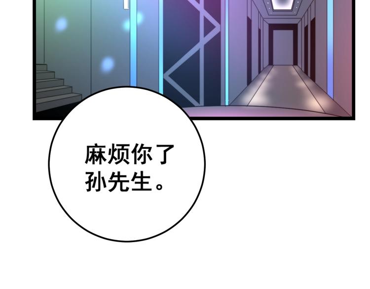 第153话 乡下人进城！39