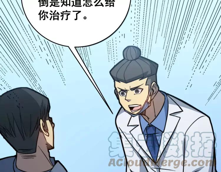 第249话 电话治病92