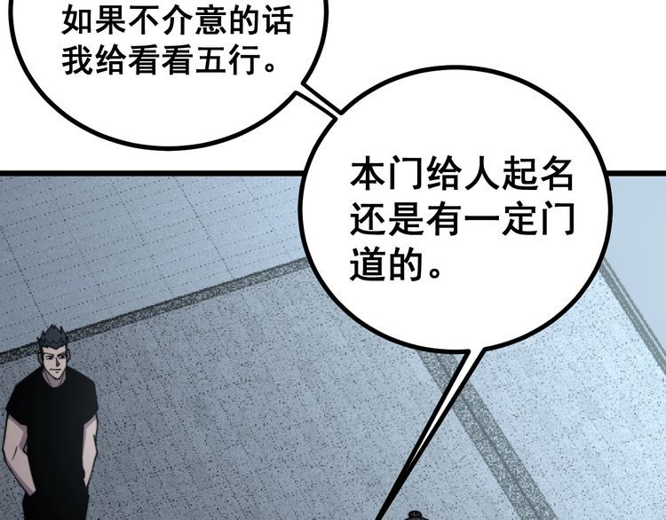 第226话 泡泡浴41