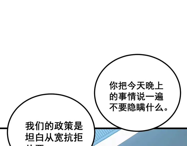 第259话 当我赘婿26