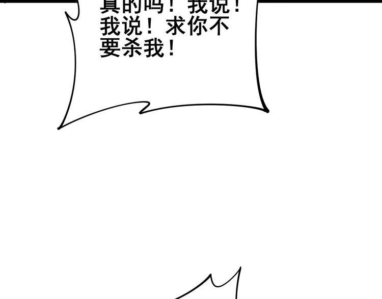 第162话 人蛊挑衅90