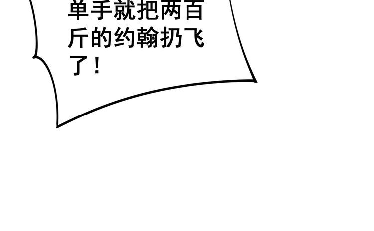 第157话 蒙面怪物101