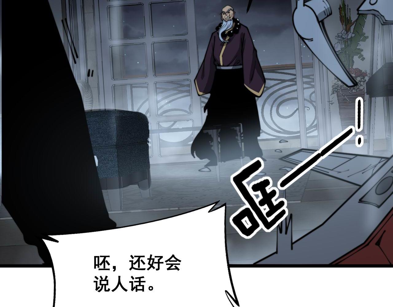 第366话 鬼虫墙49