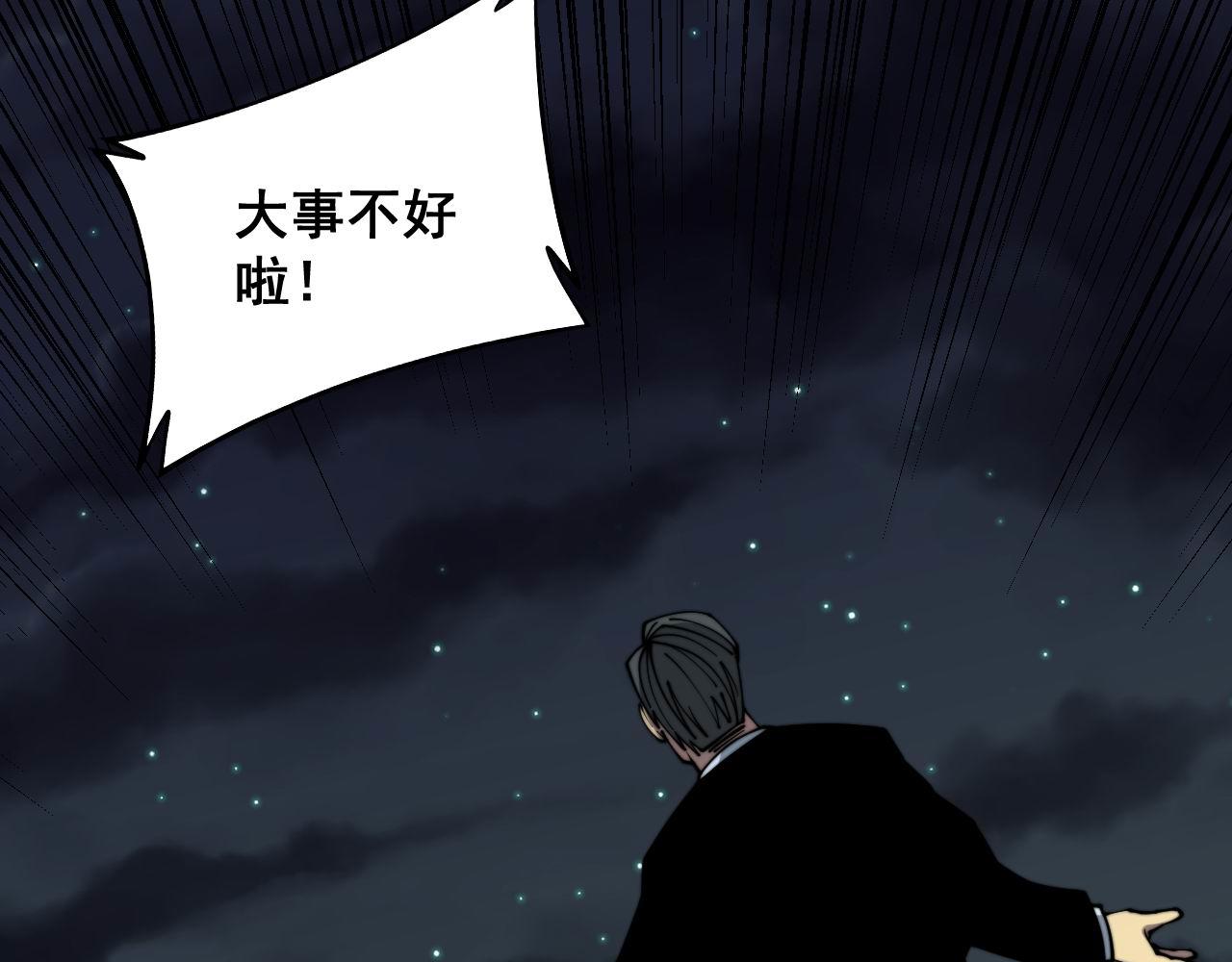 第314话 轩辕老爷子123