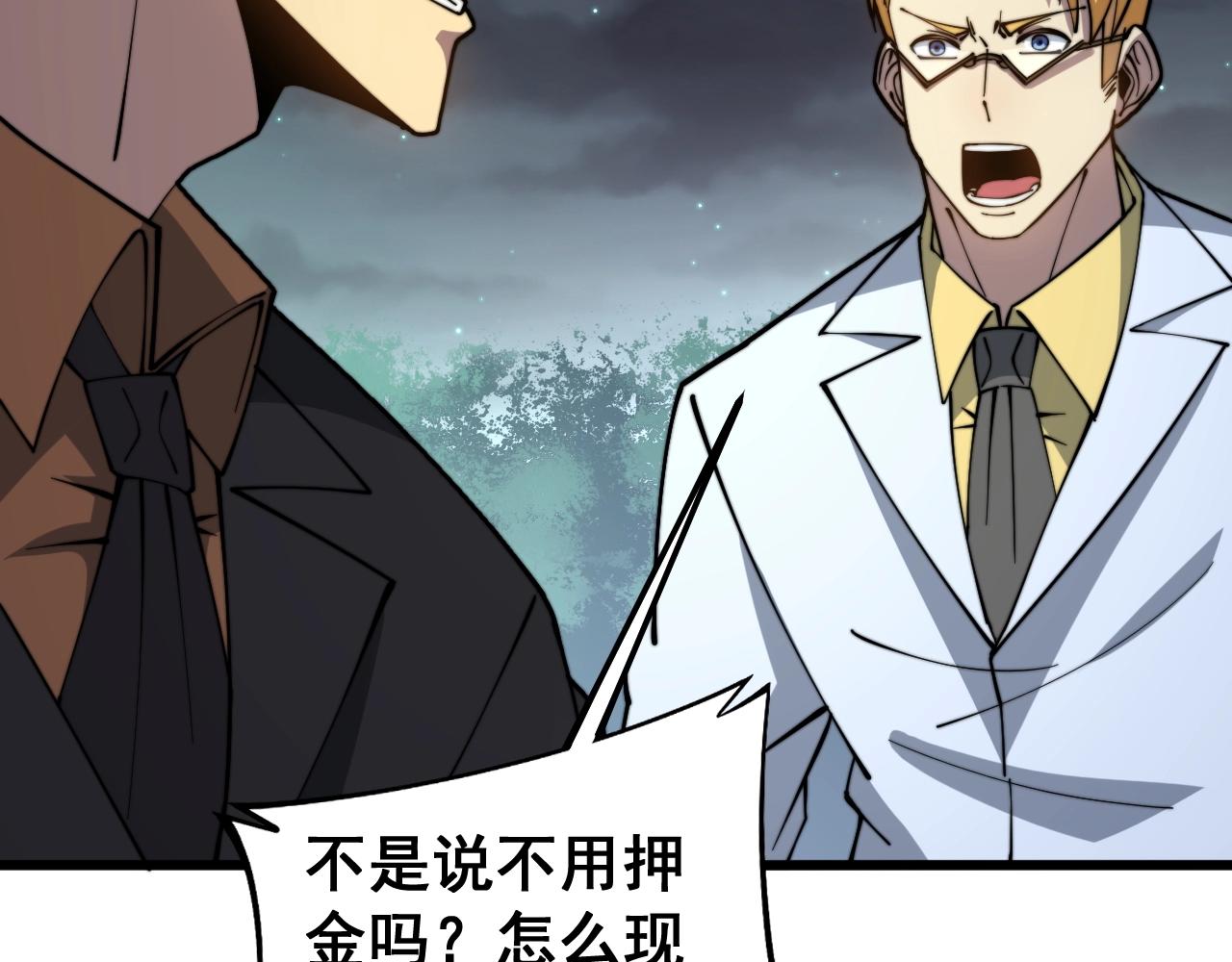 第270话 不要脸82