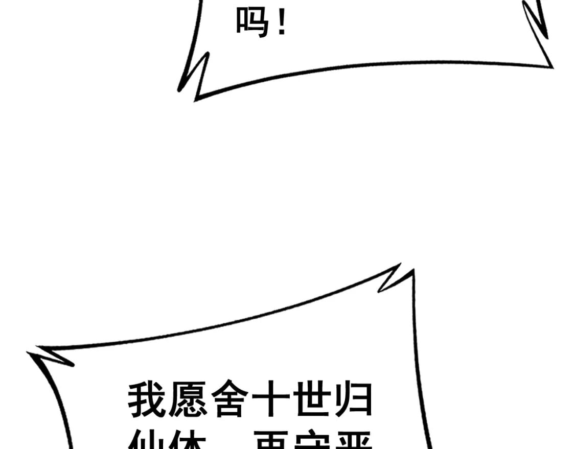 第415话 鬼草之王103