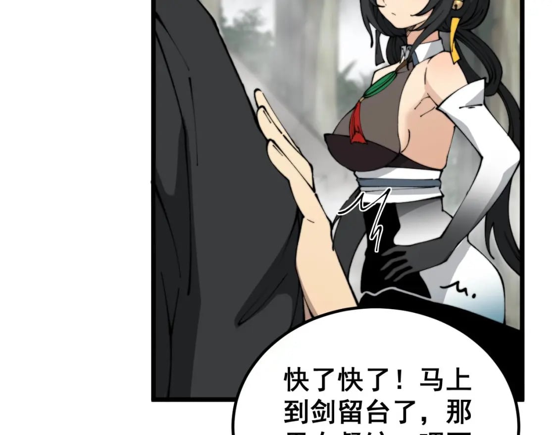 第408话 恒非子10