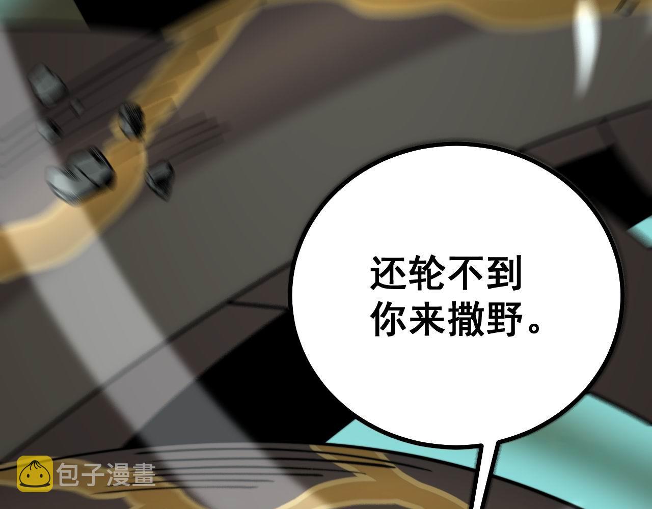 第281话 祸从天来101