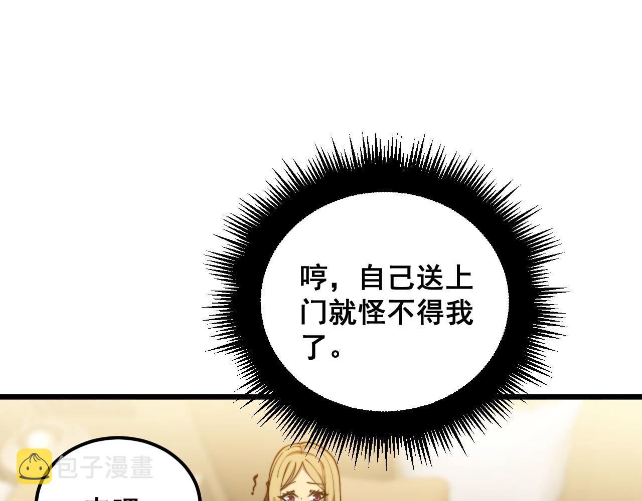 第389话 犯桃花72