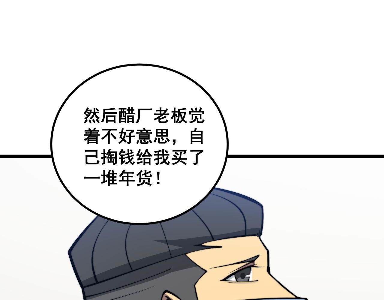 第336话 蛇鳞草9