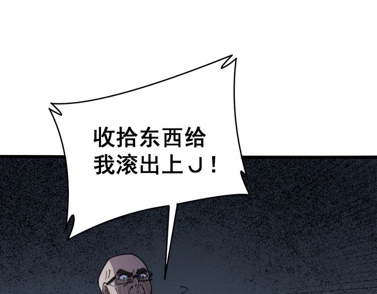 第213话 社会我胖哥135