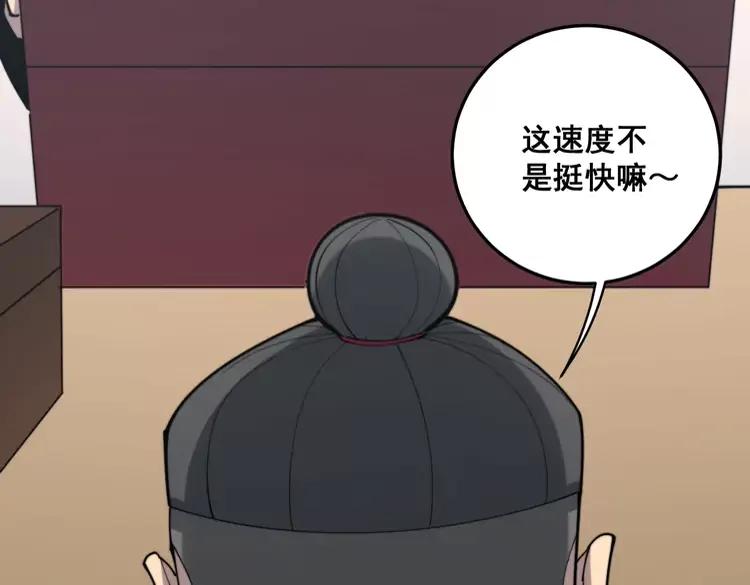 第174话 妹子太直接了53