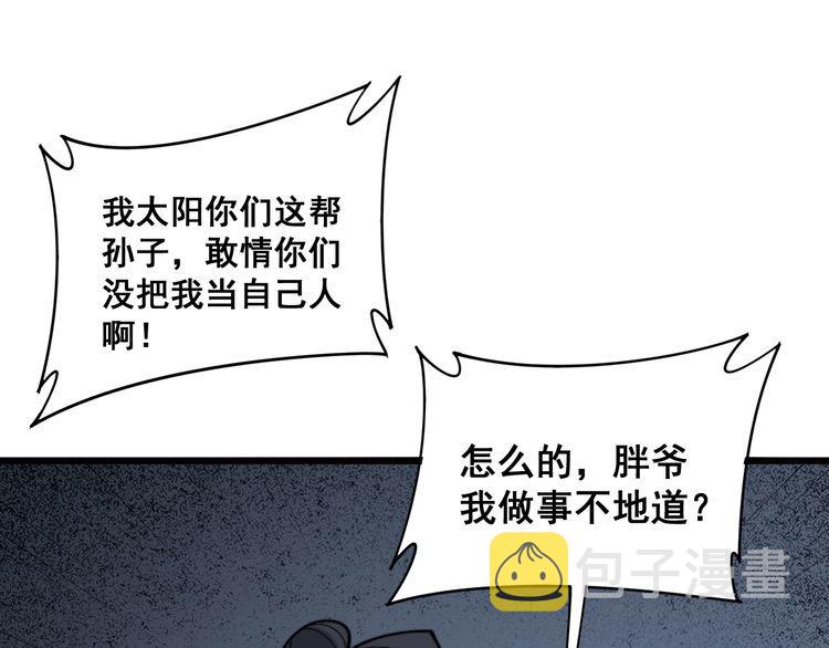 第211话 兵王152