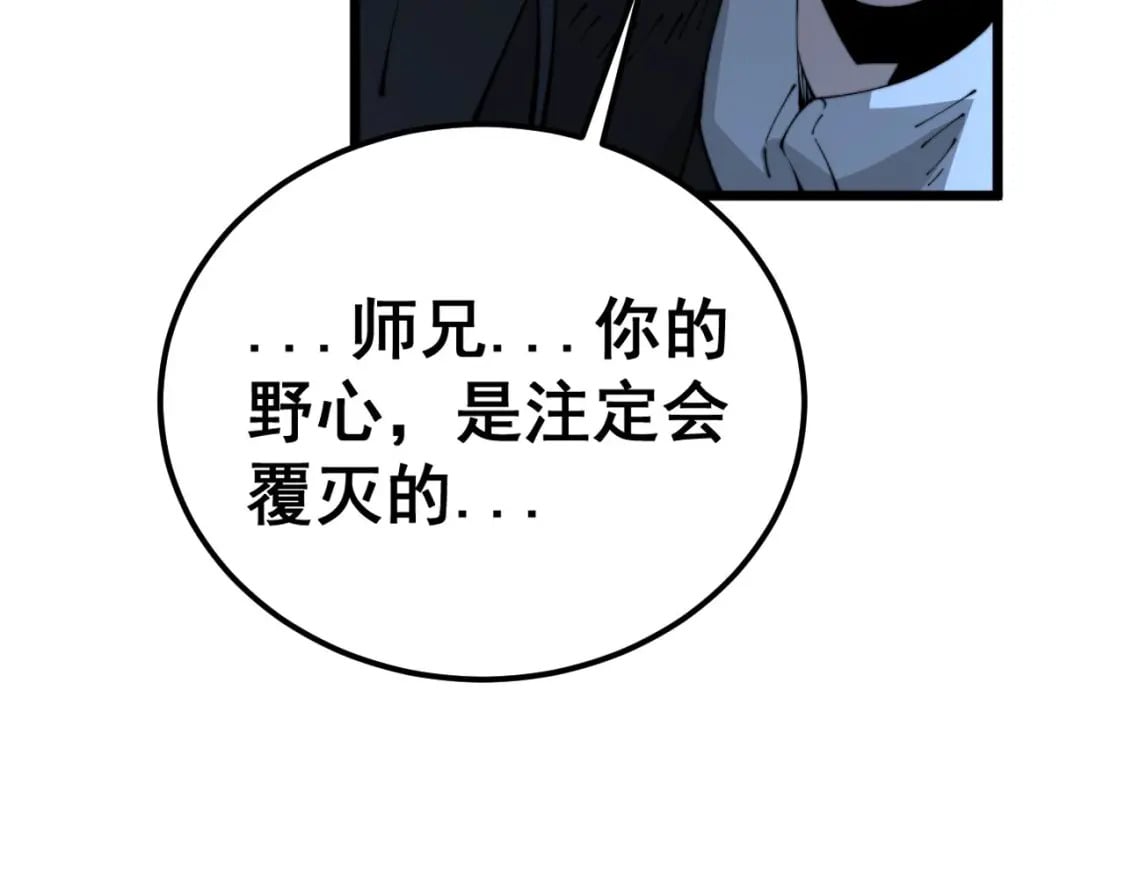 第418话 元婴之躯15