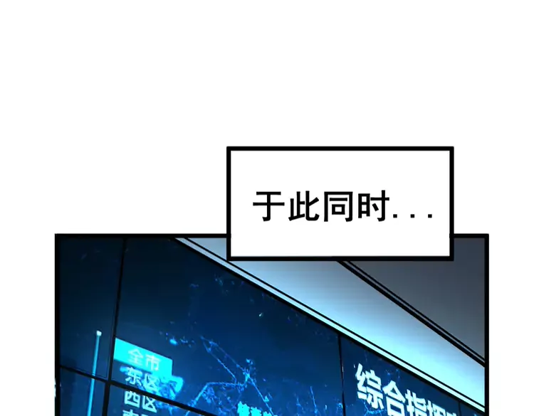 第257话 丧尸登场91