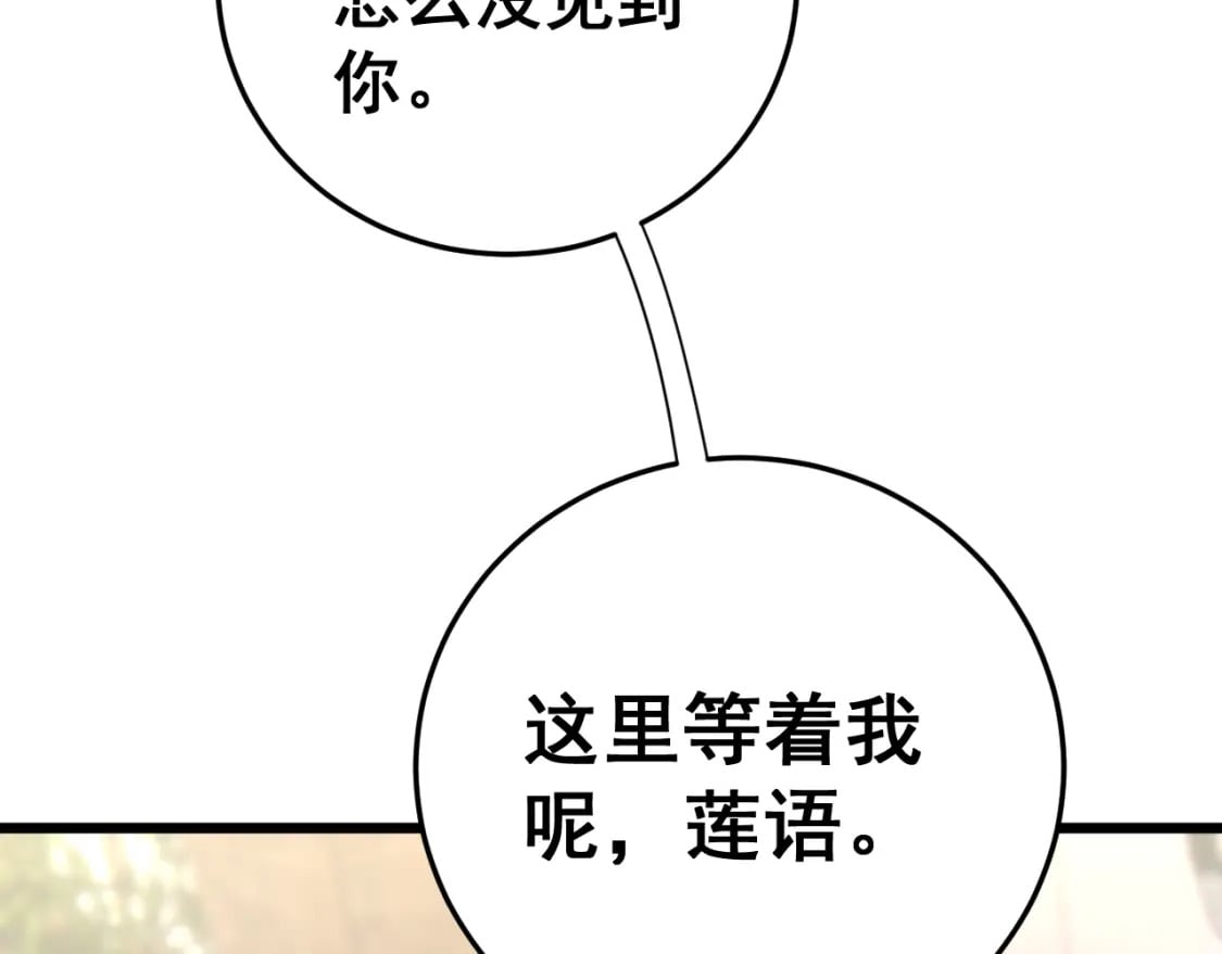 第443话 迎亲路72