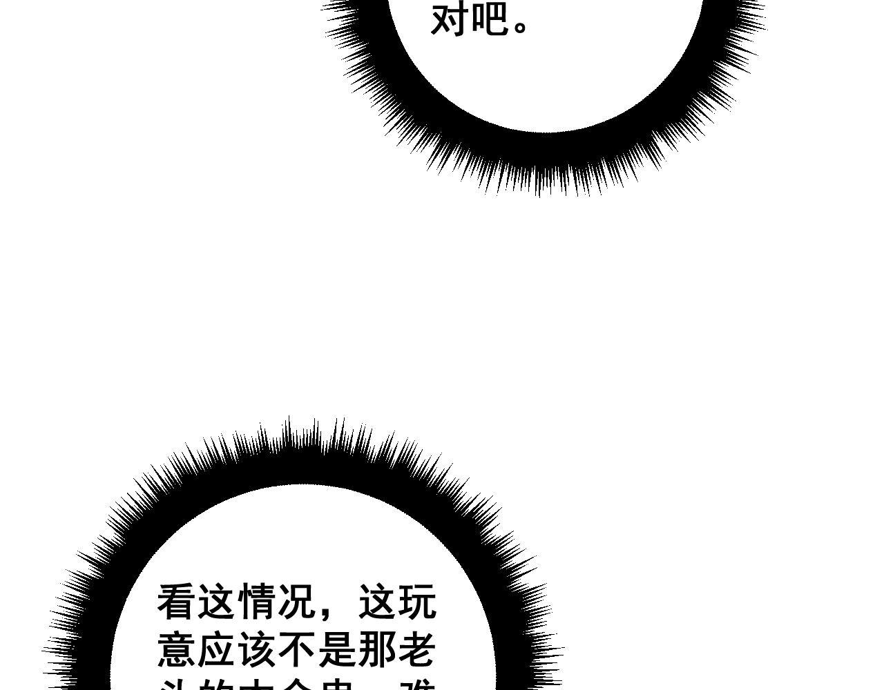 第368话 忠诚蛊113