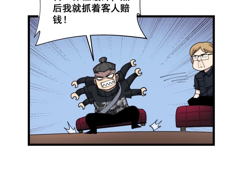 第187话 大尾巴鹰62