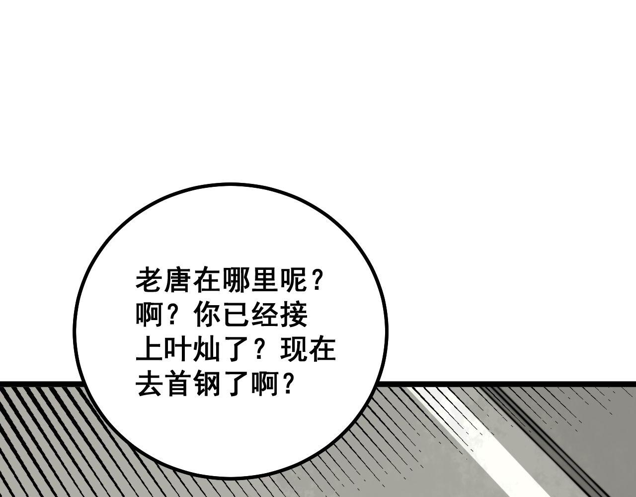 第315话 冰寒陨铁124