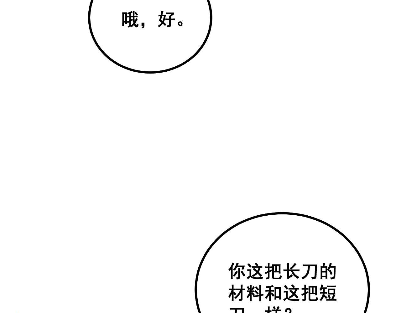 第317话 淬炼之法8