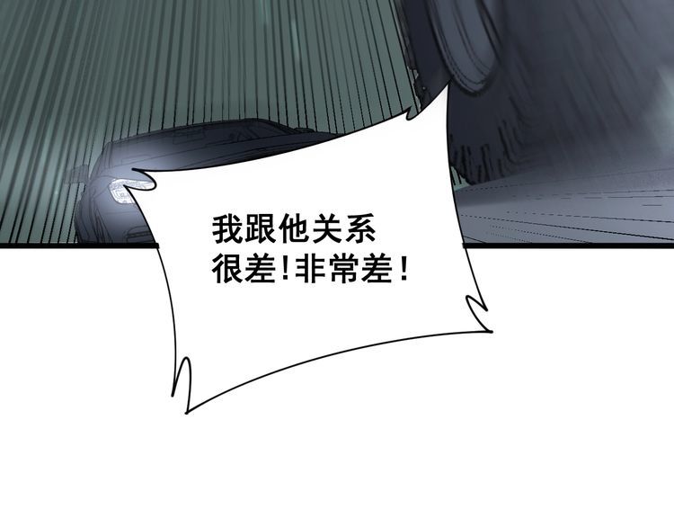 第198话 塑料兄弟13