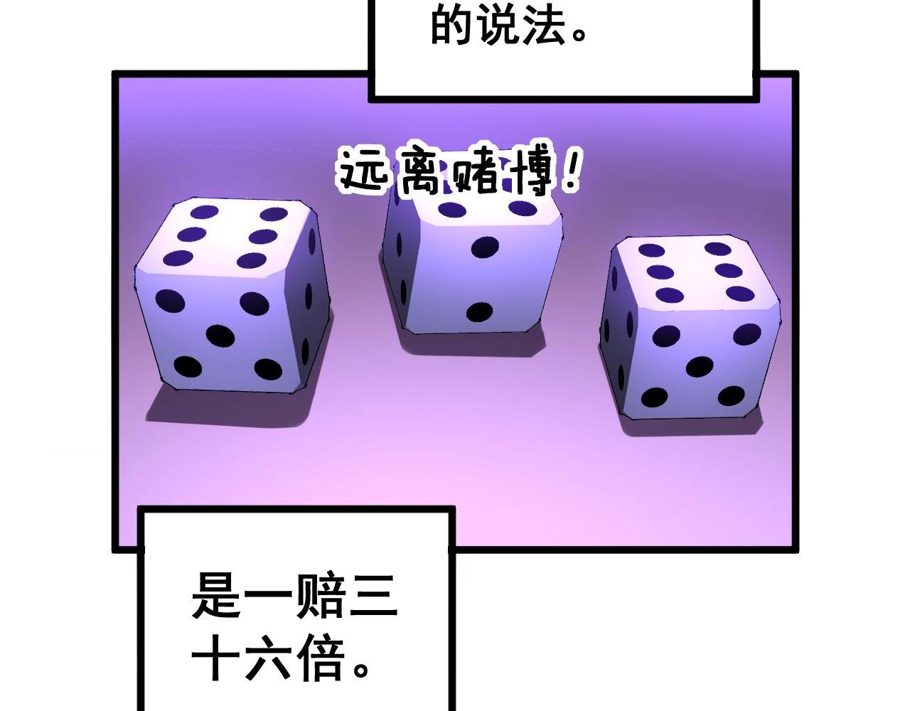 第274话 买定离手106