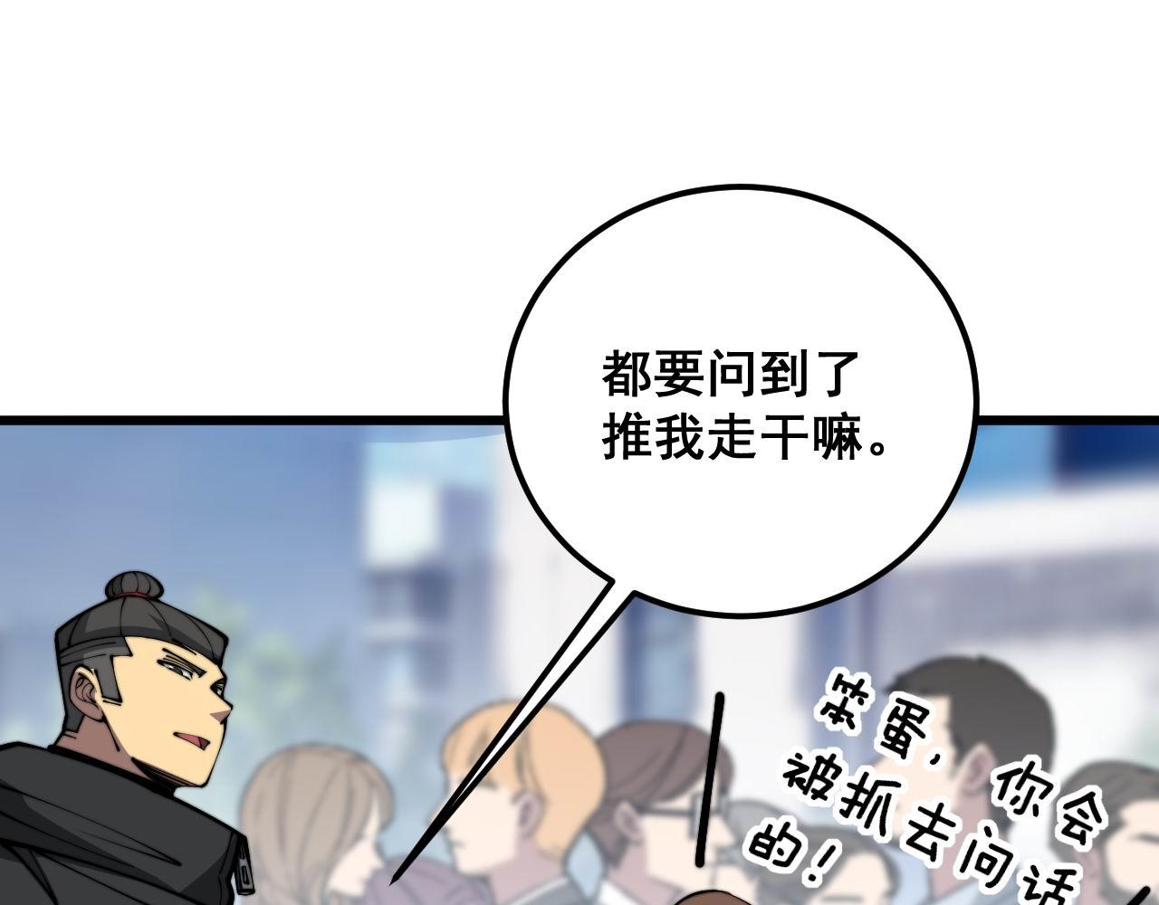 第356话 一球成名133