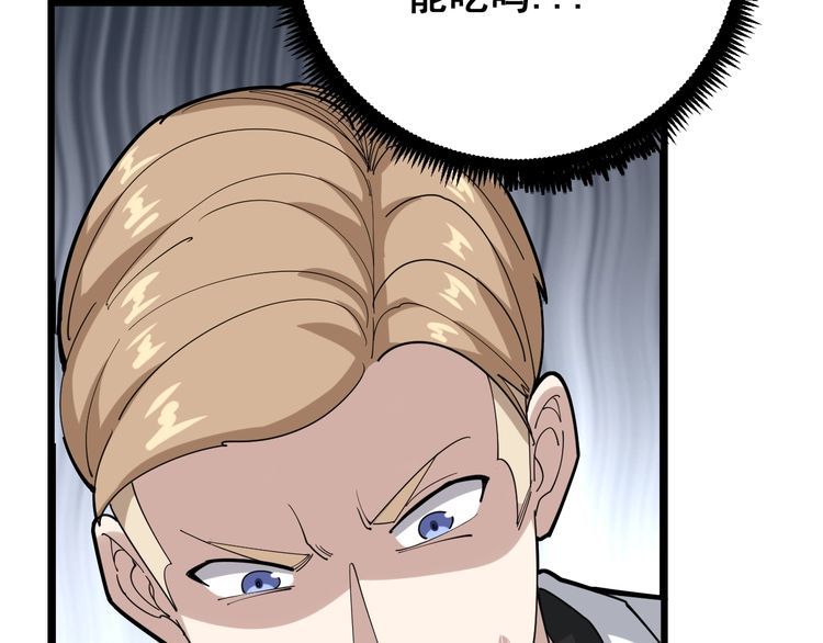第92话 蓝色小药丸！21