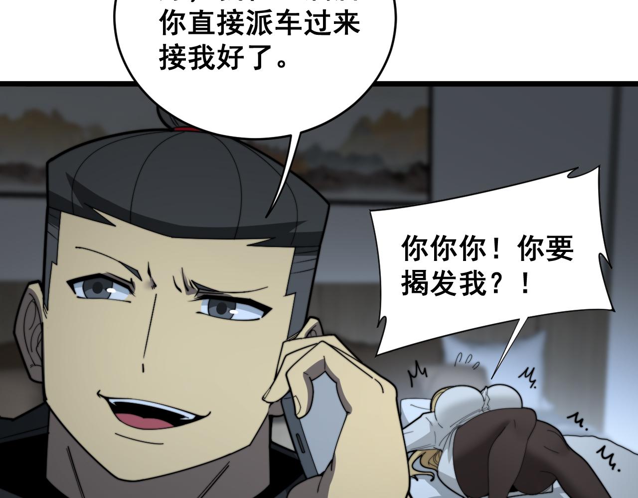 第390话 内鬼113