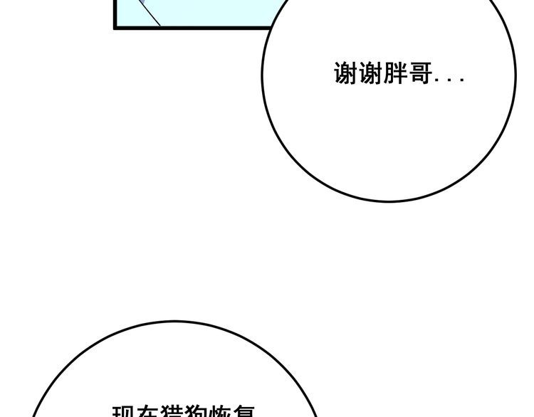 第80话 体力回满！51