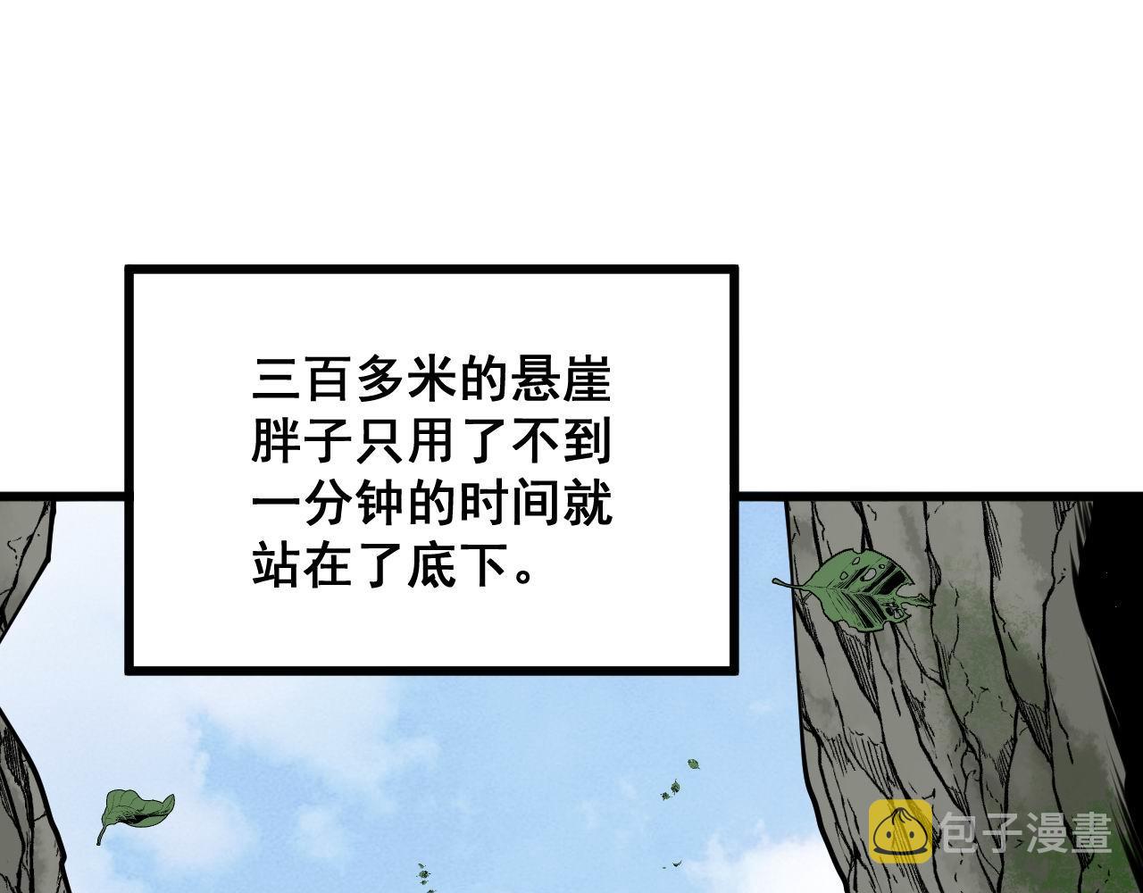 第302话 绿蜥蜴37