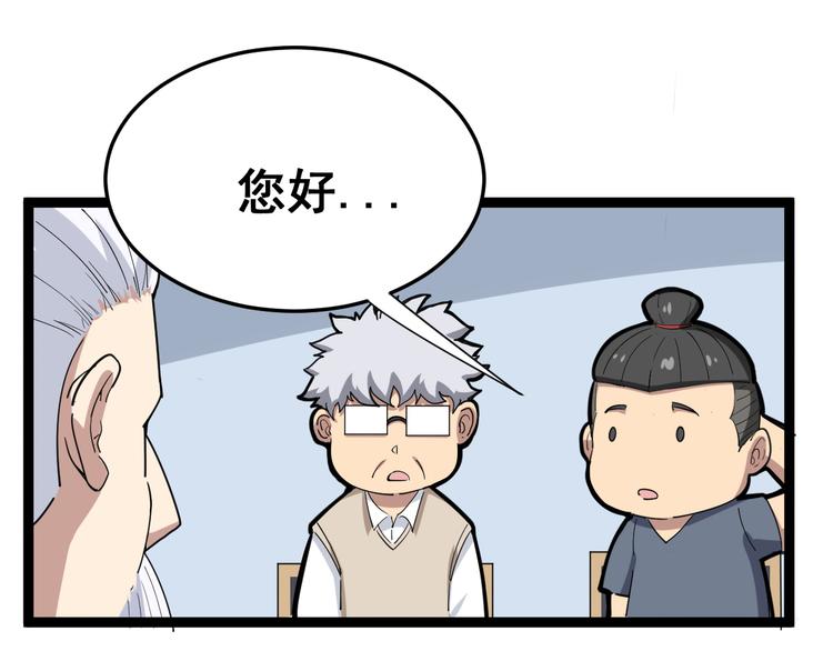 第8话：又见林老154