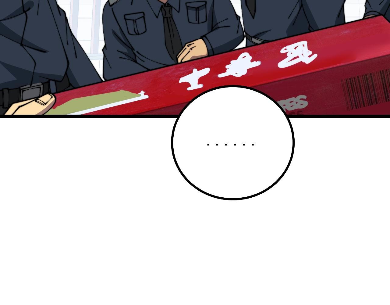 第327话 歪门邪道14